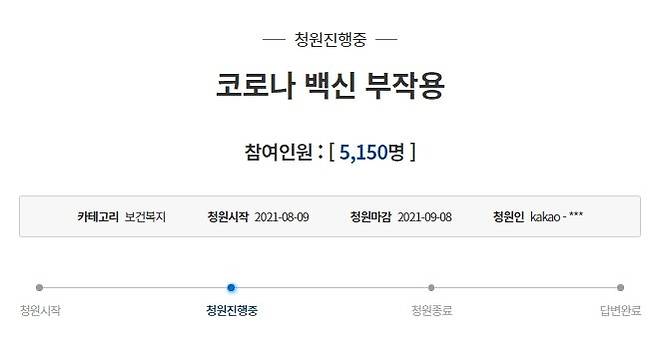 사진 청와대 국민청원