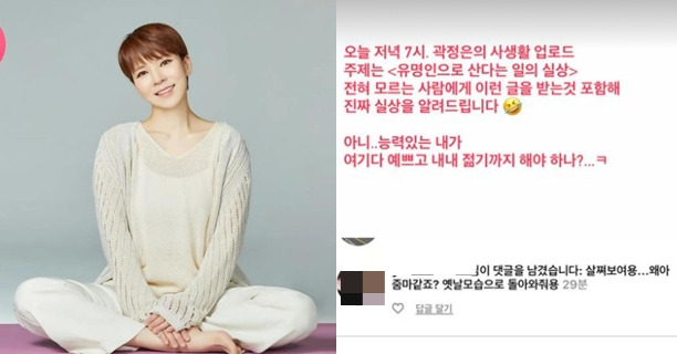 칼럼니스트 겸 방송인 곽정은/사진=곽정은 인스타그램