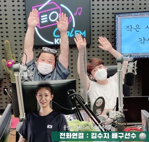 KBS 쿨FM ‘윤정수, 남창희의 미스터 라디오’ 캡처