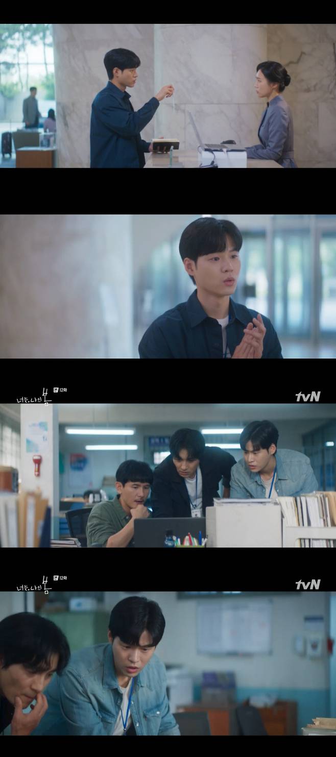 tvN 방송 캡처.