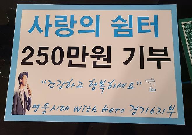 '임영웅 데뷔 5주년 기념' 팬들, 사회적 약자 생계 지원·코로나19 의료진에 기부..빛나는 선행