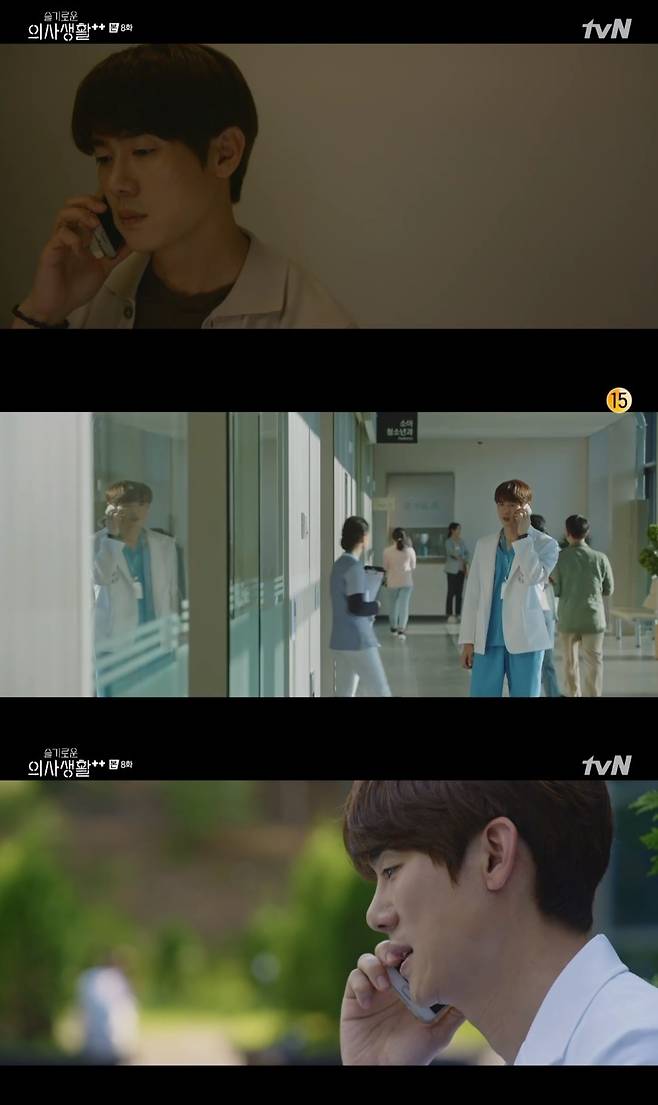 tvN '슬기로운 의사생활 시즌2' 캡처 © 뉴스1