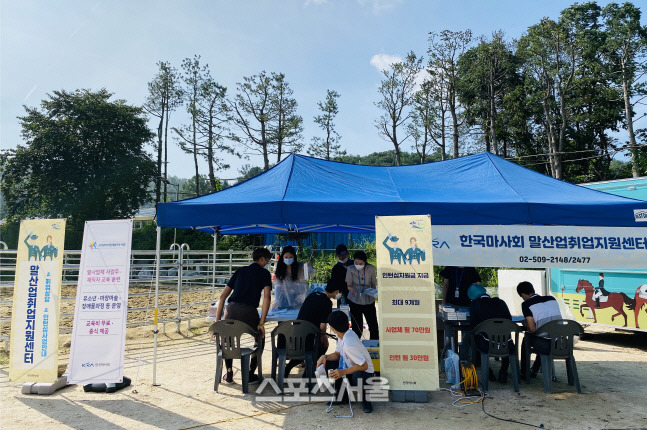 2020년 말산업취업지원센터 오프라인 활동  제공 | 한국마사회