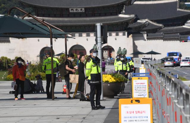 지난해 10월 8일 오후 서울 광화문광장에서 경찰들이 도심 내 집회를 막기 위한 근무를 하고 있다. 고영권 기자