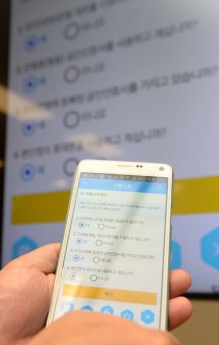 한 고객이 모바일거래를 이용하고 있다. [사진=뉴시스]