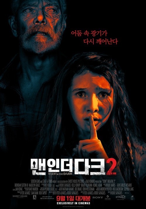 [서울=뉴시스] '맨 인 더 다크2'  2021.08.12.(사진=소니 픽처스) photo@newsis.com*재판매 및 DB 금지 *재판매 및 DB 금지