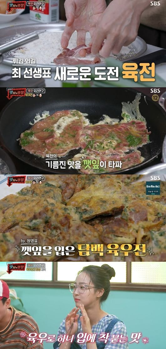 [사진] ‘맛남의 광장’ 방송화면 캡쳐