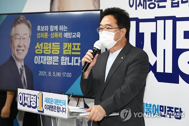 더불어민주당 이재명 경기지사의 대선캠프 선대위원장인 우원식 의원이 8월 5일 오후 서울 여의도 열린캠프에서 열린 성희롱·성폭력 예방 교육에 참석해 인사말을 하고 있다. [연합뉴스 자료사진]