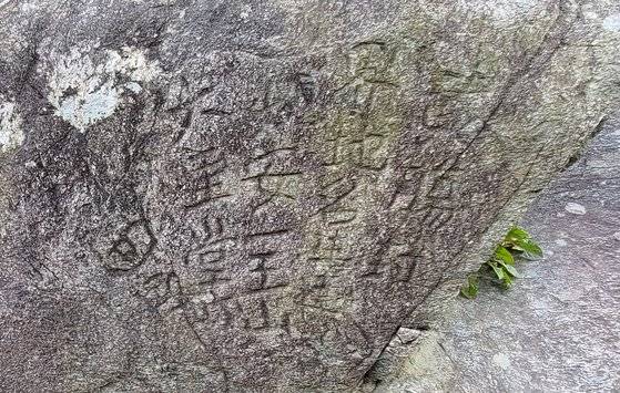 황장봉계표석. 숲의 출입을 막는다는 내용이다.