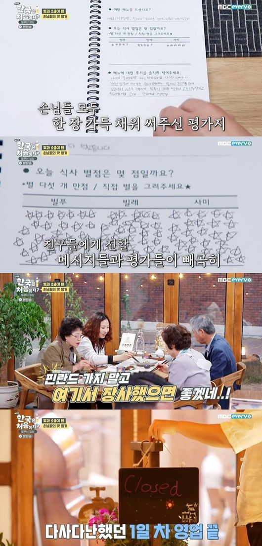 [사진] MBC 에브리원 '어서와 한국은 처음이지?-빌푸네 밥상’ 방송화면 캡쳐 