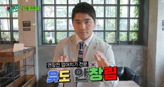 유도 국가대표 안창림을 비롯해 2020도쿄올림픽 주역들이 총출동한 tvN ‘유퀴즈 온 더 블럭’ 예고의 한 장면. 사진제공｜tvN