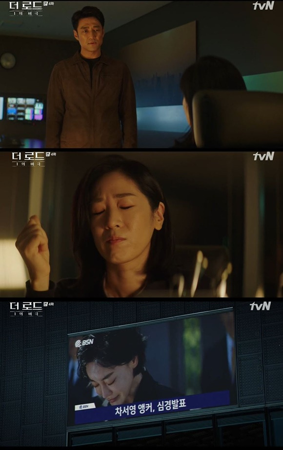 /사진= tvN '더 로드 : 1의 비극' 방송 화면