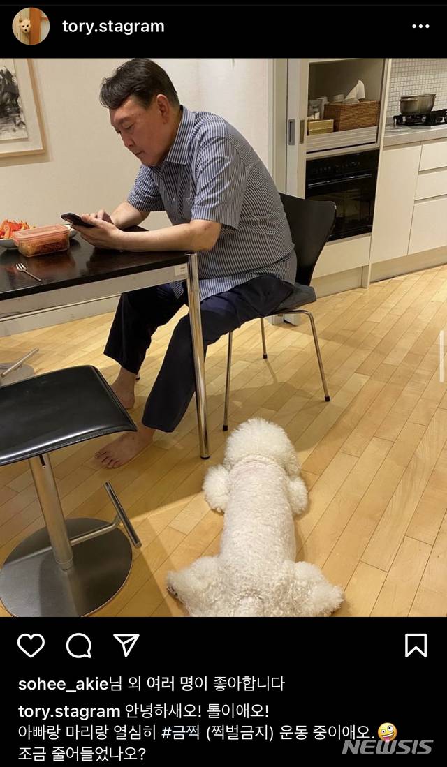 [서울=뉴시스] 윤석열 토리 인스타그램. 2021.08.13.