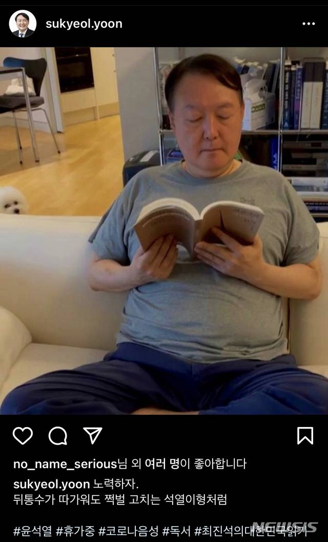 [서울=뉴시스] 윤석열 토리 인스타그램. 2021.08.13.