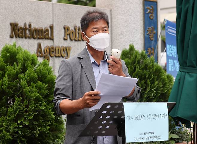 충북간첩단 사건 관련 경찰·국정원 수사에 항의하는 기자회견 - 13일 오전 서울 서대문구 경찰청 앞에서 열린 충북간첩단 사건 관련 경찰?국정원 수사에 항의하는 기자회견에서 국가보안법폐지 공동대책위원회 박교일 대표가 발언하고 있다. 2021.8.13 연합뉴스