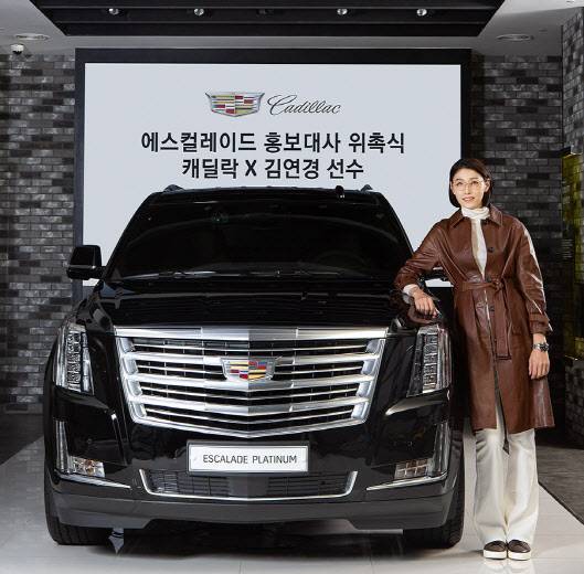 김연경 선수가 캐딜락 에스컬레이드 홍보대사 위촉식에서 기념 촬영을 하고 있다.