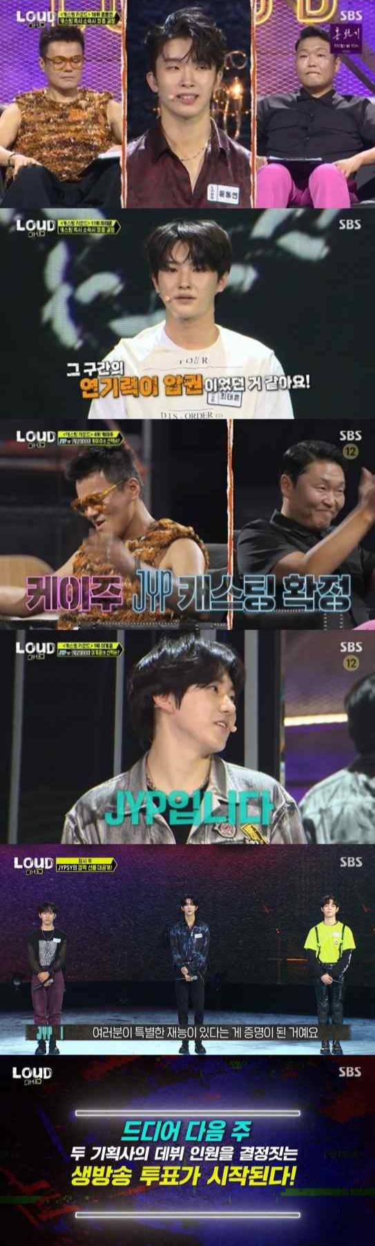 우경준 '피네이션'-이계훈·케이주 'JYP' 확정 '라우드' 최고 시청률 7.5%..첫 생방송 '기대UP'