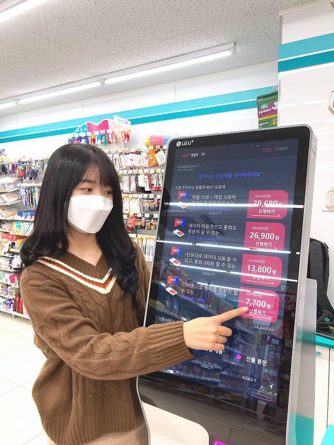 편의점에 설치된 U+알뜰모바일 무인 키오스크 서비스
