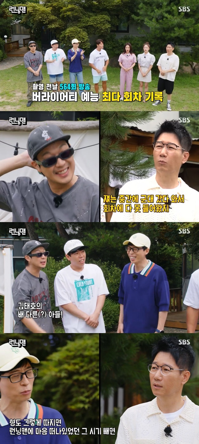 Haha dissipates Ji Suk-jins MBC loveOn SBS Running Man broadcast on August 15, a chorus race was held with a change in the amount of Hyodobi, which can be used as a single moment of Choices.The production team said, Running Man was broadcast 564 times and recorded the largest time in variety entertainment.Yoo Jae-Suk said, If Infinite Challenge is a training, there are more than two years more, and there are more strikes or deflections in the middle, so there are more Running Man in the turn.Yang Se-chan admired Yoo Jae-Suk, Haha broke the record again.But Ji Suk-jin splashed cold water, saying, Haha went to the army in the middle and did not get into the turn.Haha said, Ji Suk-jin brother Hangout with Yoo ... Dissipated MBC love of Ji Suk-jin.Also pinpointed by Yang Se-chan as the son of Kim Tae-ho, Haha hit out at Ji Suk-jin, saying, Its Kim Tae-hos half-sister.