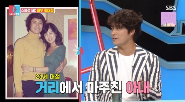 Actor Choi Dae-chul recalled his first meeting with his wife and his days of love.Actor Choi Dae-chul was joined as a special MC on SBS Same Bed, Different Dreams 2: You Are My Dest - You Are My Destiny (hereinafter referred to as Same Bed, Different Dreams 2: You Are My Dest), which was broadcast on the night of the 16th.Choi Dae-chul, 21, came across his wife on the street and dashed against her at a glance, Confessions said.My wife, who was 20 at the time, lied about having a Boy friend because she was afraid of Choi Dae-chuls courtship.Choi Dae-chul said, I was against the clean and innocent image and asked for my contact information.I was at a bar a month before I joined the army, and I ran into him again at the bar.I passed by then, but I met him again at the next place, and I asked him for his phone number, found out he was not Boy Friend, and said, Im going to work on it now.When asked if his wife had waited for the army, Choi Dae-chul said, My wife didnt wait and I broke my boots and I broke them.I was free to play, but I met again on the same day I was discharged. Choi Dae-chul and his wife married in Love 8 years and 15 years. Choi Dae-chul said, The tendency of his friend (wife) tried to decorate somehow at home.Im completely the opposite. I put it down and dont wear panties. I major in dance and dont wear my usual underwear.I wear them these days, he said, drawing attention.