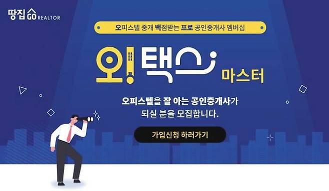 ‘오택스 마스터’에 가입하면 세무사의 도움 없이도 오피스텔 부가세를 손쉽게 계산할 수 있는‘상업용 건물분 VAT 계산기’를 사용할 수 있다. /아티웰스