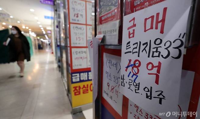 정부의 부동산 규제 대책과 코로나19로 인한 경기 침체 우려가 겹치면서 강남권 아파트값이 하락세를 보이고 있는 31일 서울 송파구의 공인중개사사무소 밀집 상가에 급매물 안내문이 붙어 있다. /사진=김창현 기자 chmt@