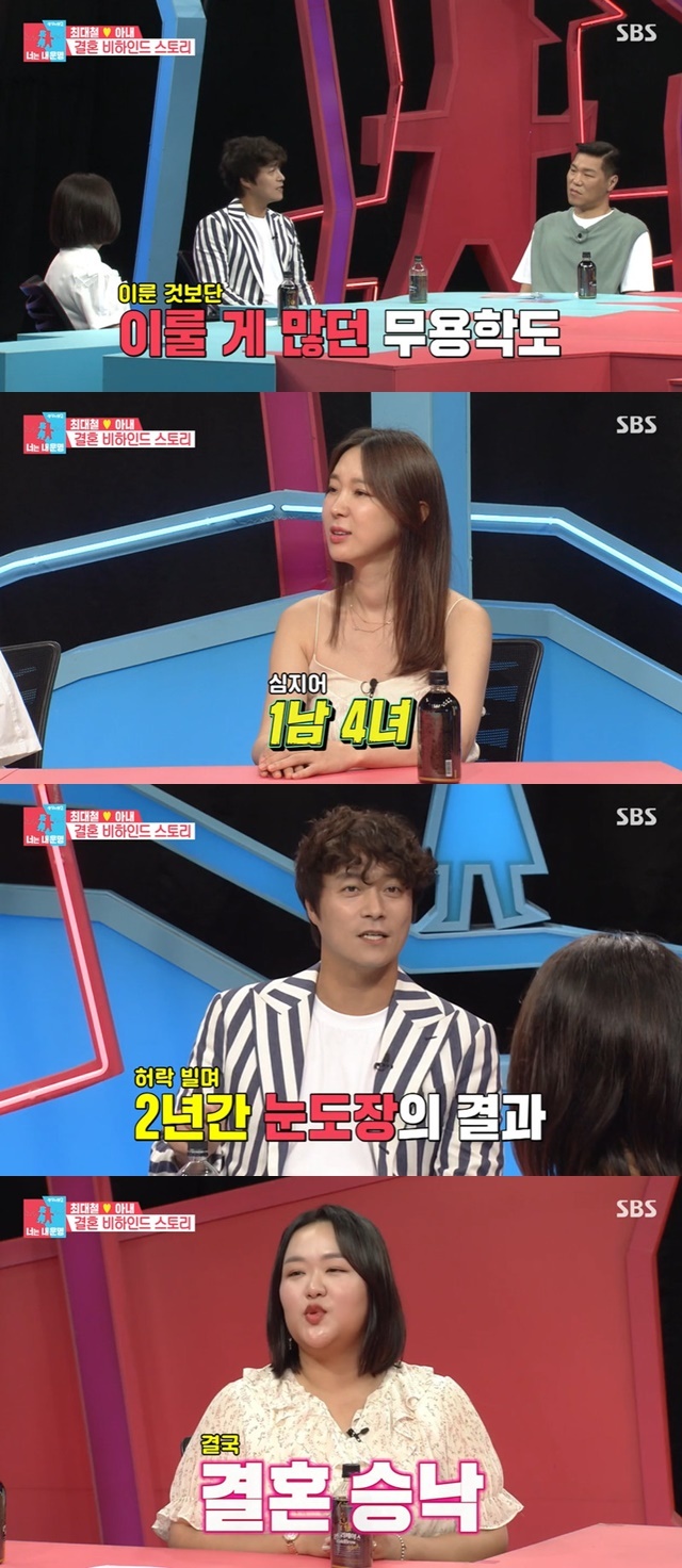 Choi Dae-chul said it took her two years to get her wife and marriage permission.Choi Dae-chul appeared as a special MC on SBS Same Bed, Different Dreams 2 Season 2 - You Are My Destiny broadcast on August 16th.When Kim Gura asked, Did it take two years to get permission for marriage? Choi Dae-chul said, I was an undergraduate of Hanyang University.What was he doing? He said he was a part of Dance. My parents were sick. How? One male. Four female.He didnt say anything, and after two years of love, he called me back and told me to take him now.When Kim Sook asked him about the secret of his wifes permission to marriage, he said, I think I think I think I have a little pure without anything.Choi Dae-chul was a play actor during his honeymoon and had a life of Confessions.Choi Dae-chul said, I couldnt live because I was playing. I earned 30-500,000 won a month. I didnt have a living fee.I came with Play and I was cooking and he said, I just eat my brothers outside, Im gassed, I cant heat the soup. Then he went to the bathroom.I came out and she was doing something in the back. I cut a piggy bank and turned around and said, I think I can pay 45,000 won (gas cost) tomorrow. Thats what I do in my life.I lived almost as garbage, he said.