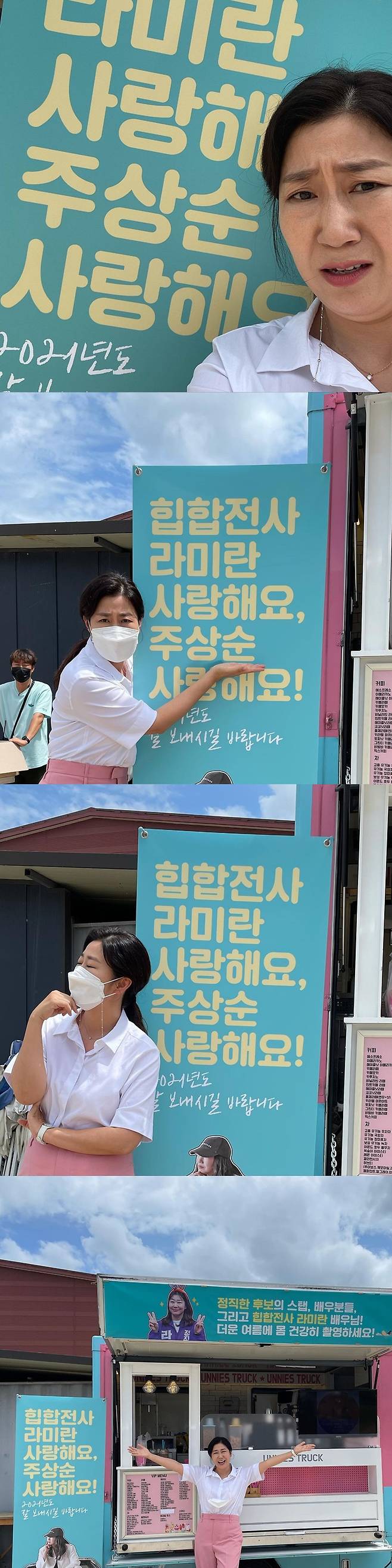 ▲ 라미란. 출처ㅣ라미란 인스타그램