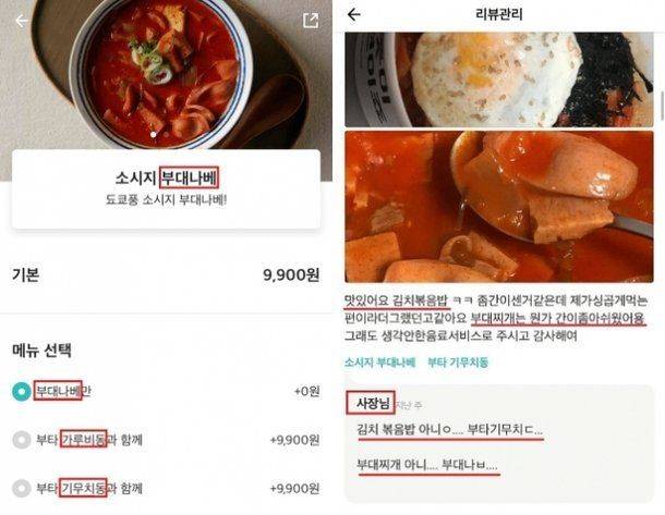 ⓒ온라인 커뮤니티 캡처