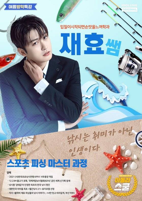 블락비 재효