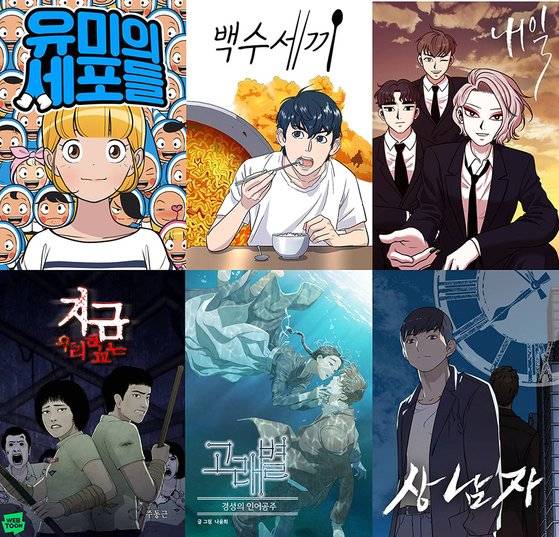 네이버웹툰 원작 영상화 주요 라인업. 사진 네이버