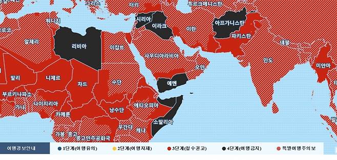 외교부 홈페이지 여행경보 단계 현황, 아프가니스탄, 소말리아 등 검은색 4단계 표시지역이 여행금지 지역이다. 이 지역에 허가없이 여행하면 형사처벌 대상이 된다.