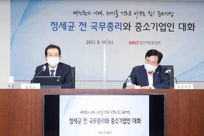 국무총리를 지낸 정세균  더불어민주당 대통령 선거 예비후보와 김기문 중기중앙회장이 간담회를 갖고있다. /사진=중소기업중앙회