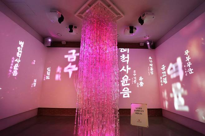 미디어아트와 유리공예가 합쳐진 손승희 작가의 '척.사.윤.음' [사진/조보희 기자]