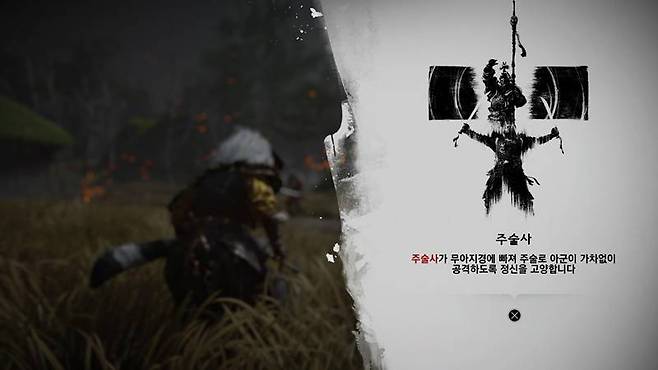 주술사의 등장이 전투를 한층 재미있게 만들어준다.