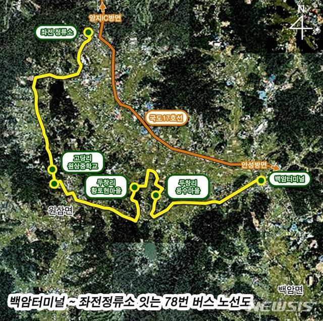 [용인=뉴시스]백암터미널~좌전정류소 잇는 78번 맞춤형 버스 노선도