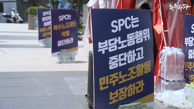 지난 7월 15일, 서울 용산구 SPC 빌딩 앞에 자리 잡은 민주노총 파리바게뜨지회의 천막 모습.