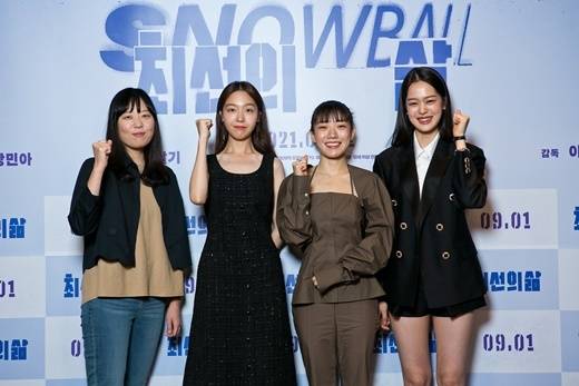 '최선의 삶' 이우정 감독, 방민아 심달기 한성민 © 뉴스1