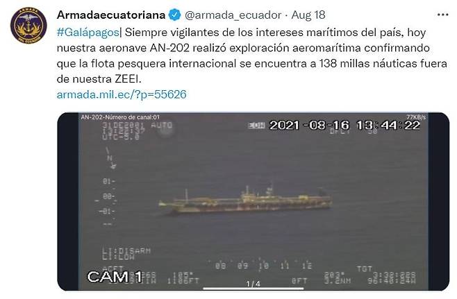 갈라파고스 제도 부근 어선 감시하는 에콰도르 해군