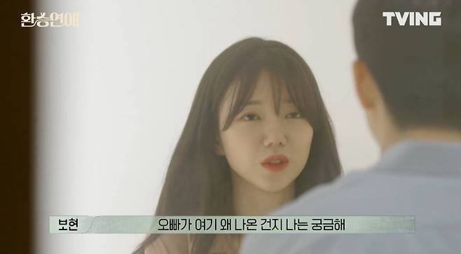 ▲티빙 '환승연애'의 한 장면.