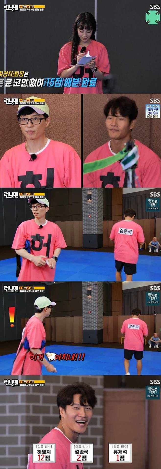 Seoul = = Yoo Jae-Suk Furious to Grand LandsSBS Running Man, which was broadcasted on the afternoon of the 22nd, was decorated with Ghost vs. Ghost Race with guest Lee Young and Heo Young-ji.The team will be played against Lee Young and Heo Young-ji, and each mission will change. The team leader will score points and distribute them to the team.The first mission was a dance mission, where Lee Young suppressed the steamer with extraordinary energy, and even danced new songs such as Ohmy Girl and Espa, which made the team admire One.Lee Young gave just one point to Yoo Jae-Suk and Kim Jong-kook after the win.Round two is a volleyball match; Yoo Jae-Suk and Kim Jong-kook, who left Lee Young to become the Heo Young-ji team, coordinated the game with a breath.Lee Young surprised the team One because he was surprisingly unmotivated, even Jeon So-min, who was put into the team, lost the team with his shit-spring performance.Heo Young-ji won and gave Yoo Jae-Suk one point and Kim Jong-kook two.Yoo Jae-Suk, who received the scorecard, laughed at Furious, saying, This is a bitch.