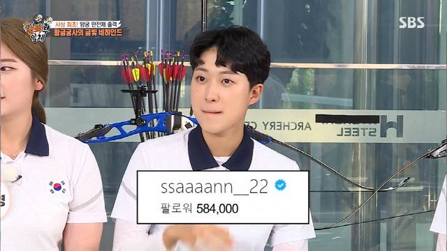 All of the archery national team looked back at the gold medal glory once again.On SBS All The Butlers broadcasted on the 22nd, all of the national teams of archery, which played the role of Hyoja in the 2020 Tokyo Olympics, played four gold medals.Six Bulbengers welcomed All The Butlers with a surprise opening ceremony: The proud archery national team that has ripped the Olympics gold.Perfect Ten Kim Woo-jin, Full-back character Kim je-deok, The end king of Baekjeon Oh Jin-Hyek, 1.5 seconds Anshan, Perfect leader Kang Chae-young, Kim je-deok, who is also the youngest national representative, became a hot topic with a buzzy white.Sleep Kung-ya Kim Woo-jin surprised everyone with a stable heart rate even among the Kyonggi, saying, If you look at it, only Anshan players have different postures.The medal is heavy and is supported by hand. Anshan, the first three gold medals.Lee Seung-gi said: I didnt know the archery was from a foreign country.We are so good, and Oh Jin-Hyek expressed confidence that the beginning is foreign, but we are the strongest in the world. Kim je-deok, who went to the gifted excavation team in the sixth grade of elementary school, dreamed of winning the gold medal five years ago and actually achieved the dream.The Tokyo Olympics also included a heart rate watch. Yang said, Im going to be zero, while watching Kim Woo-jin, who has a stable heart rate.I feel a lot of pressure, said Anshan, who said, I am very burdened with the archery team that has shined Korea so that four out of six gold medals come out of archery.If you go to a restaurant or cafe, you will find out a lot of people, so I will come out in a hurry to get hurt by others. Kim je-deok, who finished the two-week self-pricing, said, SNS Followers have changed a lot.Before the Olympics, there were 1,200 people, but now it is about 250,000 people. Anshan also had over 500,000 Followers at the edge of 1000; Anshan said, I didnt apply, but I got a blue ticket.The blue one that only sticks to celebrities.Anshan decided to receive 700 million won and Kim je-deok 400 million rewards; Anshan confessed that he has decided to give his father a gift because he gives him a car for reward.Kim Woo-jin, who is about to get married, had a heart rate jump as the story of the bride-to-be came out: she proposed while buying a car.At the time of the archery mixed team, Anshan penetrated the arrow following Kim je-deok, who shot 10 points.It was a Robin Hood Arrow with a 0.00058% probability, but Anshans arrow pierced the target and scored nine points.I donated my uniform and Kim je-deoks uniform and exhibited it at the IOC museum, Anshan explained.Kim je-deok, who showed a lush whittling, quipped, I took a lot of neck rest, so I managed my neck. Kim je-deok said, I did it even bigger for this Olympics.Originally, I was fighting inside, but the Olympics were so tense: Can I shout at the Kyonggi chapter?I did it, but I was told that I could not hurt it comfortably. I was relaxed. Oh Jin-Hyek said, I was unfamiliar at first, but there has never been such a big fighter in the meantime. Can you shout fighting at the Olympics?Then I said, Lets use it as a strategy at the Olympics.Kim je-deok said, When I was at the awards ceremony, foreign players went up with their hands.We were the first, so we went up last, and Anshan said, Will you take your hand? And said, No.Kim Woo-jin was impressed by the Korea-Japan match in the mens team match.I know the feeling of shooting 10 points when we are training repeatedly, said Oh Jin-Hyek. If I did not have confidence, I would not have said that.I thought that was 100 percent, he recalled.I kept saying anything about the idea that I should not look at the opponents score during the Kyonggi, and our teamwork is more important, Anshan said.I kept saying, Shoot nine points inside, its an inevitable psychology, Anshan said, recalling the final time.Anshan, who won the first three gold medals in archery history in 117 years since 1904.Kim Woo-jin showed confidence that Is not it that good? In the mission that seems impossible to hit the bell tomatoes.