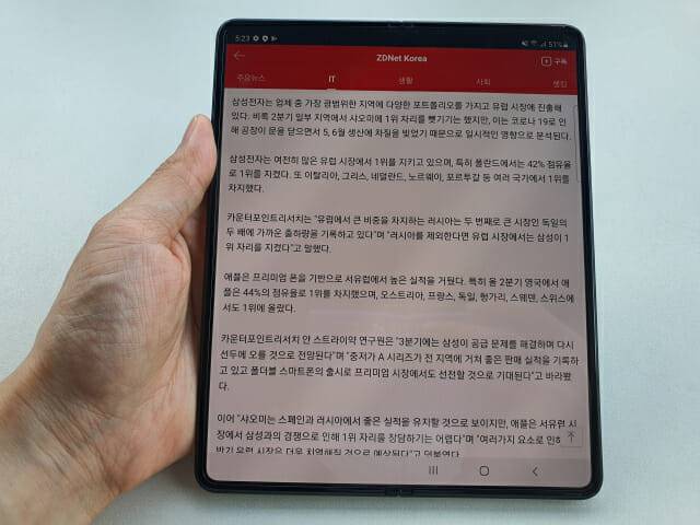 갤럭시Z폴드3. (사진=지디넷코리아)