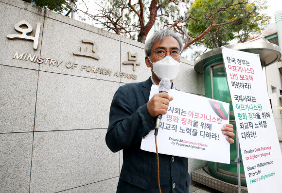 20일 오전 서울 종로구 외교부 청사 앞에서 열린 ''아프가니스탄 난민 보호책 마련과 평화 정착 촉구 시민사회 공동 기자회견''에서 이태호 참여연대 평화군축센터 소장이 발언하고 있다. 연합뉴스