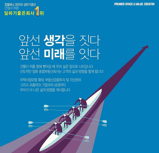 우미건설 신입사원 채용 공고 사진/우미건설