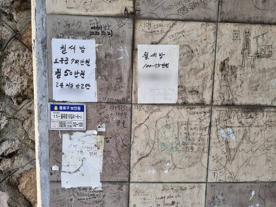 18일 낮 12시 서울 종로구 이화동 벽화마을. 낙서가 빼곡한 오래된 벽면 한쪽에 세입자를 구하는 전단이 붙어 있다. 윤정주 인턴기자