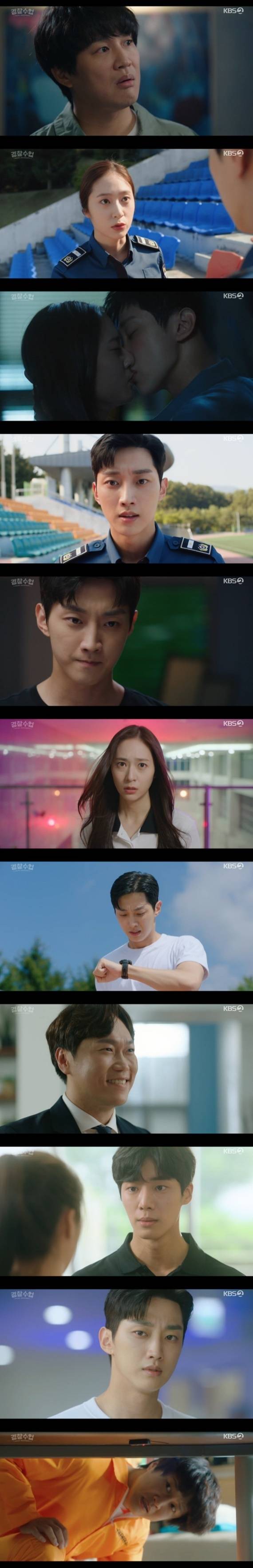 KBS 2TV '경찰수업' © 뉴스1