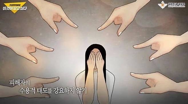 국방부 성인지 교육 자료 화면 /사진=육군훈련소 대신 전해드립니다 페이스북 페이지