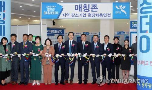 광주 북구 일자리 매칭데이 /사진=연합뉴스