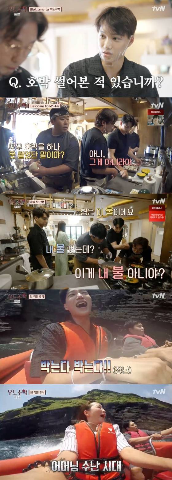 /사진=tvN '우도주막' 방송화면 캡처